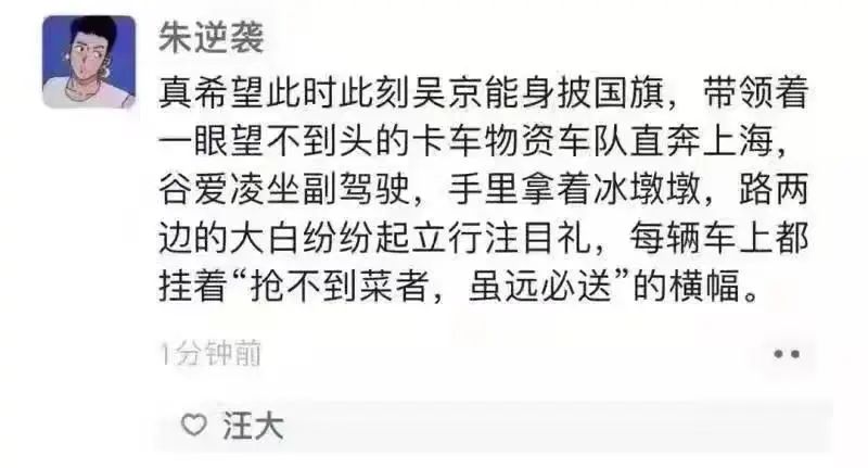 从搞笑到反思，上海疫情段子变迁史