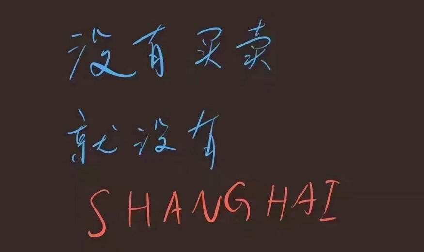 上海的第六波精彩来了