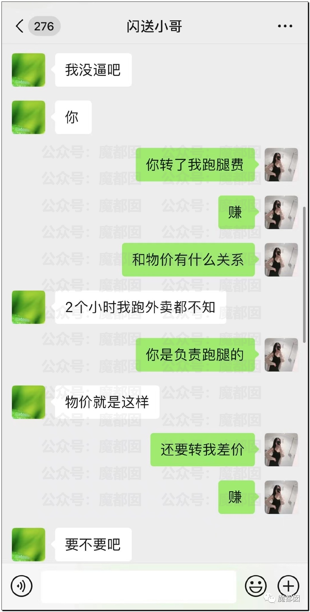 比贩毒更赚钱！跑腿和定价愈发疯狂！发国难财不怕遭报应吗？