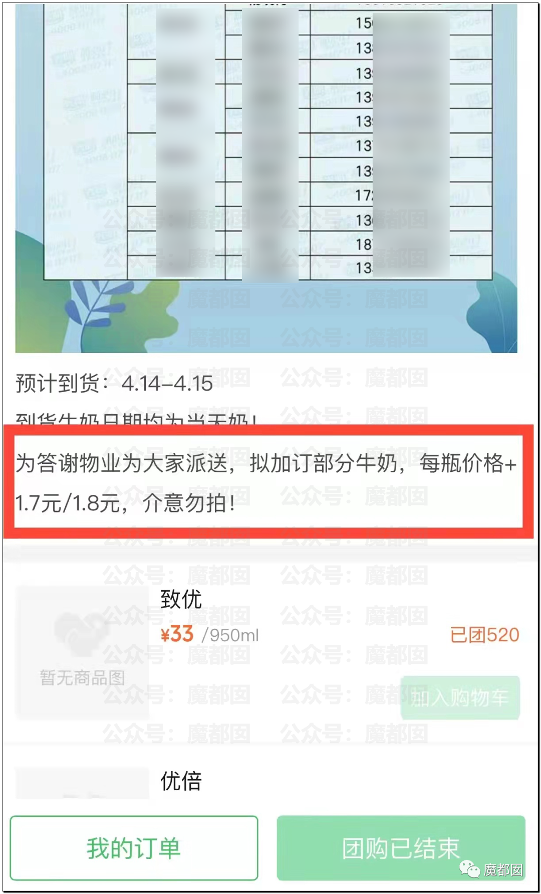 比贩毒更赚钱！跑腿和定价愈发疯狂！发国难财不怕遭报应吗？