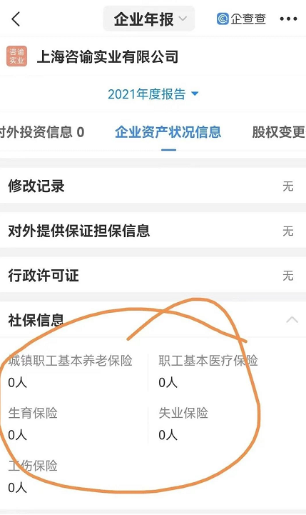 在上海发国难财的人越来越疯狂了