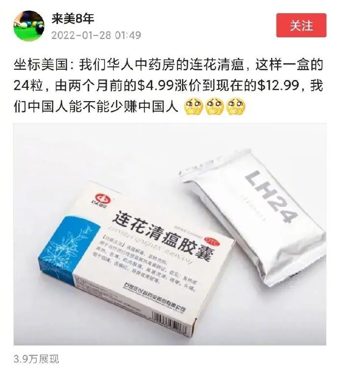 围剿连花清瘟？一扒幕后，惊心动魄！