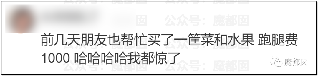 比贩毒更赚钱！跑腿和定价愈发疯狂！发国难财不怕遭报应吗？