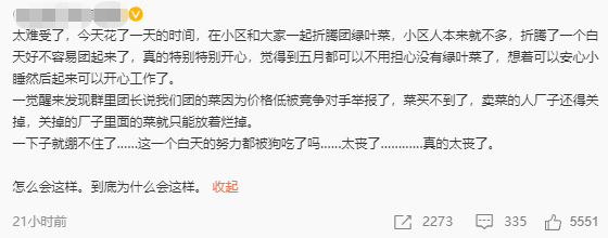 靠疫情发财的，不怕报应吗？