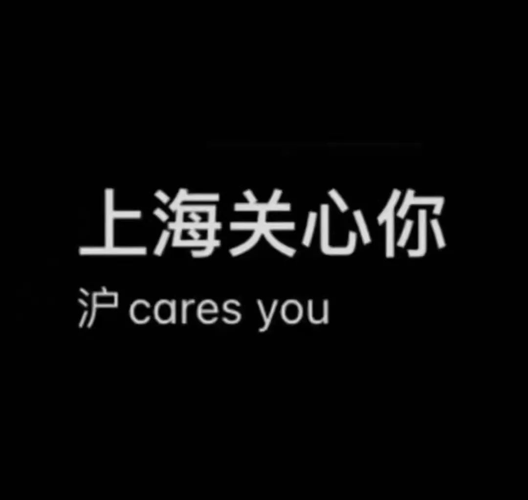 从搞笑到反思，上海疫情段子变迁史