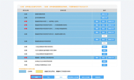 申报期延长，但税盘还是锁死了怎么办？