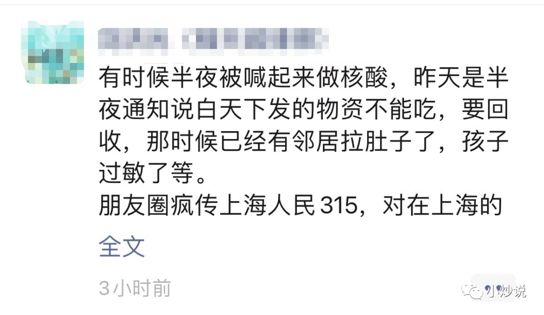 上海的保供名单里，怎么出现了那么多垃圾企业？！