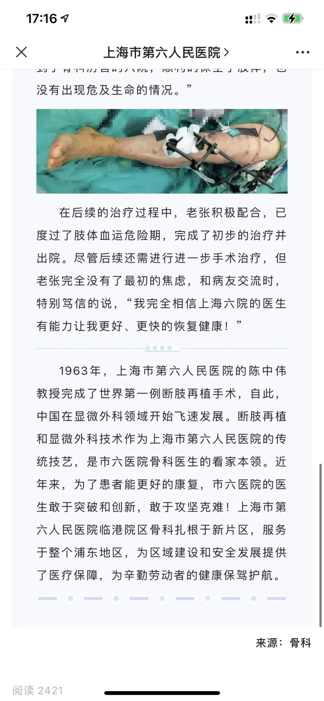 上海六院的“丁丁保卫战”推文，被骂不冤
