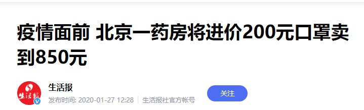 靠疫情发财的，不怕报应吗？