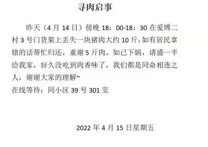 从搞笑到反思，上海疫情段子变迁史