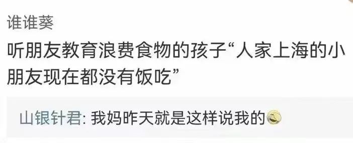 从搞笑到反思，上海疫情段子变迁史