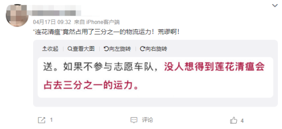 在上海发国难财的人越来越疯狂了