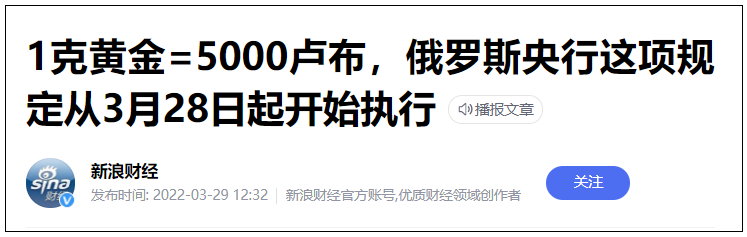 俄罗斯对欧美发动了一场漂亮的金融反击战，美元霸权正在加速崩溃！