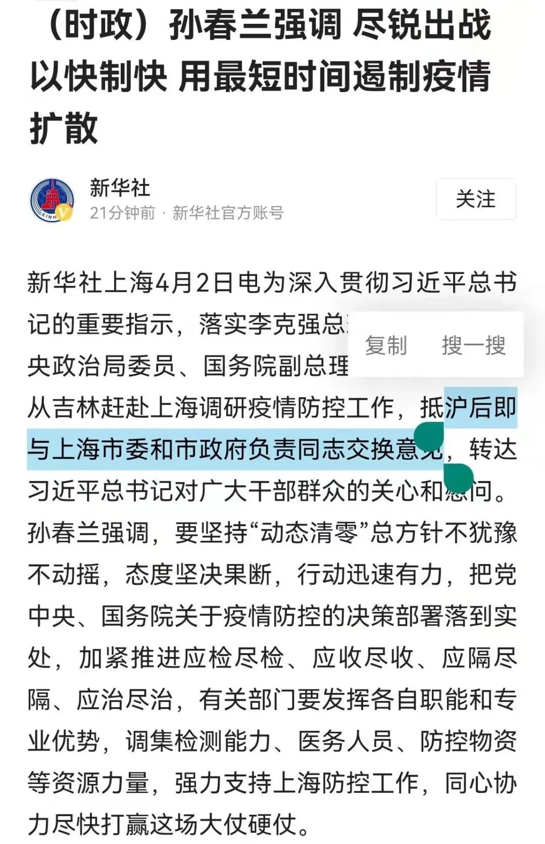 波澜壮阔的上海滩大实验