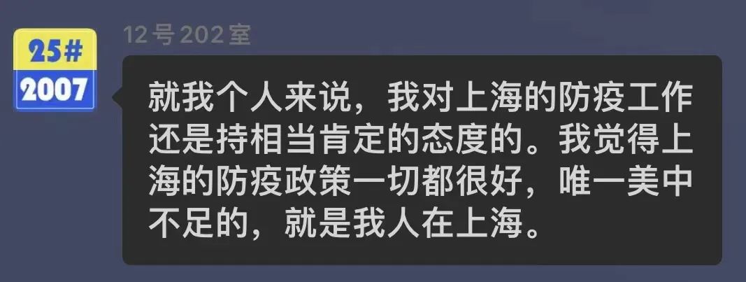 从搞笑到反思，上海疫情段子变迁史