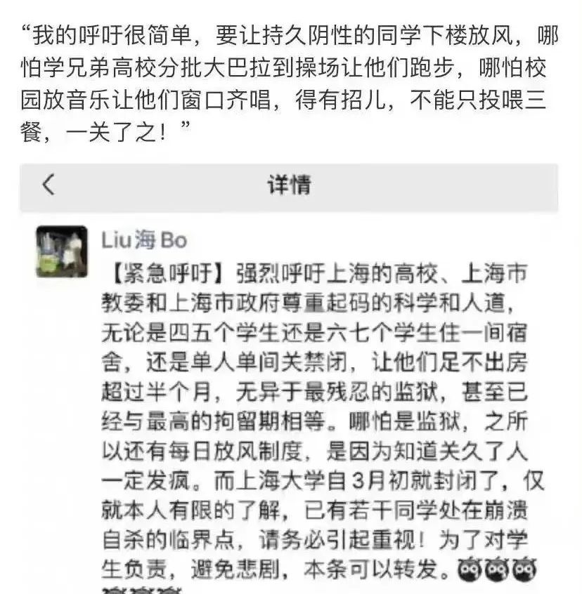 上海，是撕裂了吗？