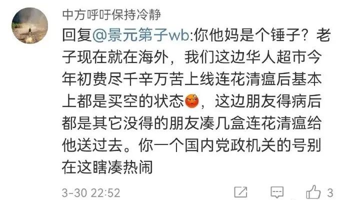 围剿连花清瘟？一扒幕后，惊心动魄！