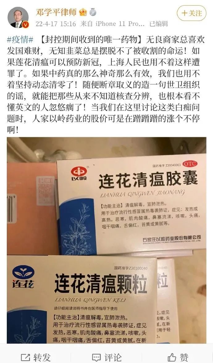 围剿连花清瘟？一扒幕后，惊心动魄！