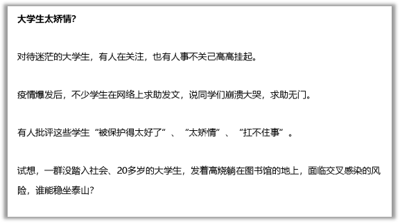 同济大学的学生不能忍了