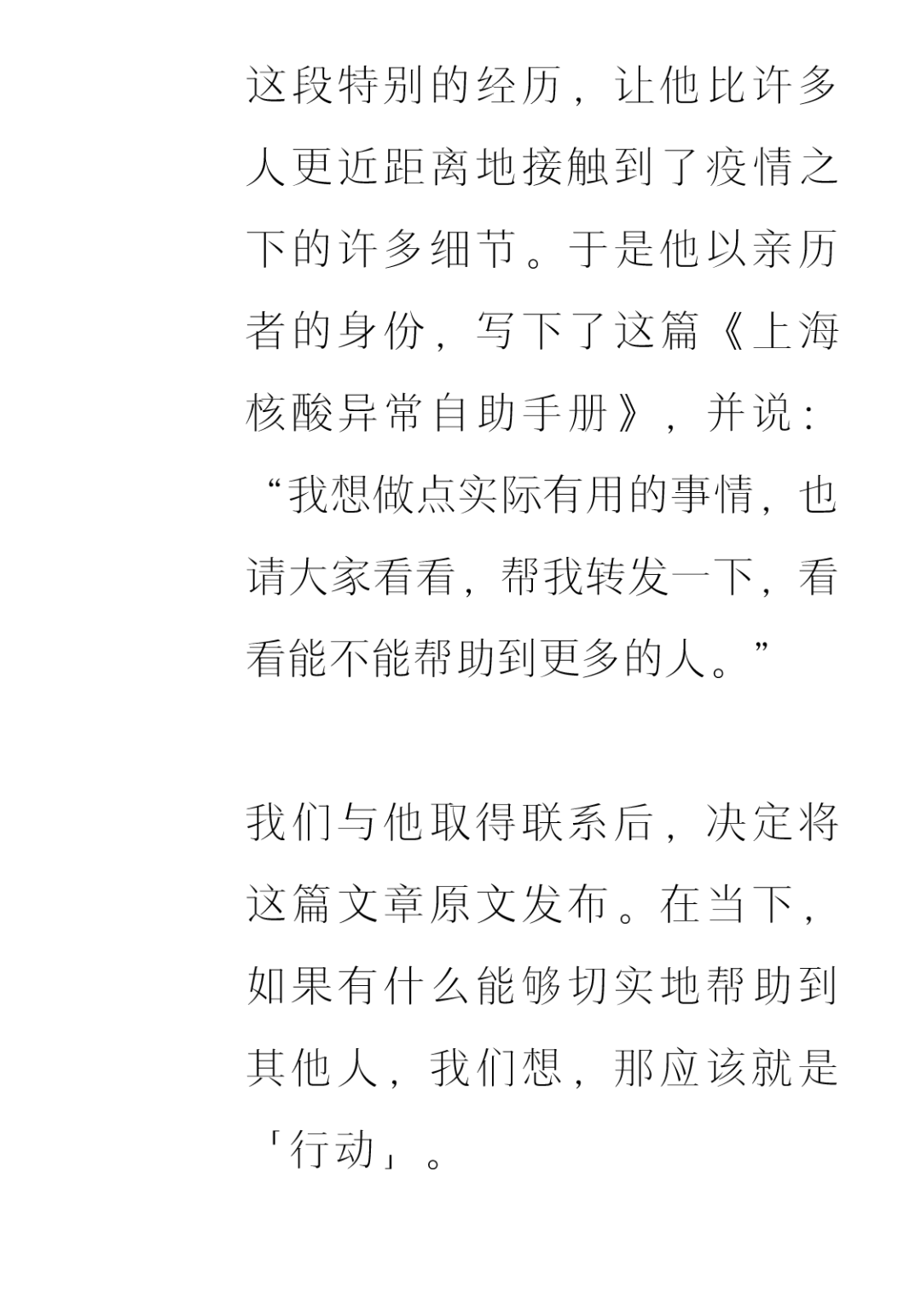 我是上海无症状感染者,我有话想说|GenT故事 我是上海无症状感染者,我有话想说|GenT故事