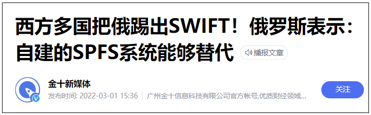 俄罗斯对欧美发动了一场漂亮的金融反击战，美元霸权正在加速崩溃！