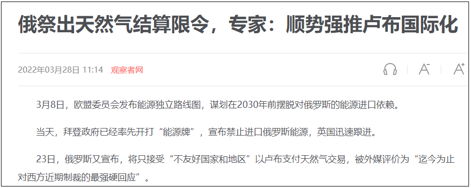 俄罗斯对欧美发动了一场漂亮的金融反击战，美元霸权正在加速崩溃！