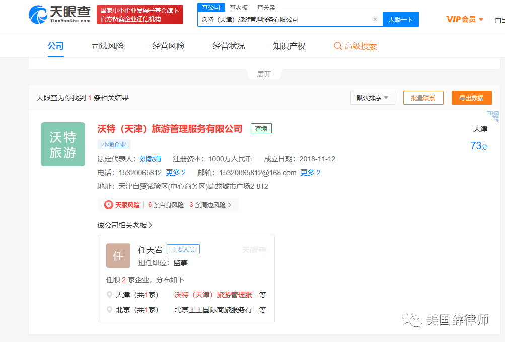 我在中国三个月的魔幻之旅