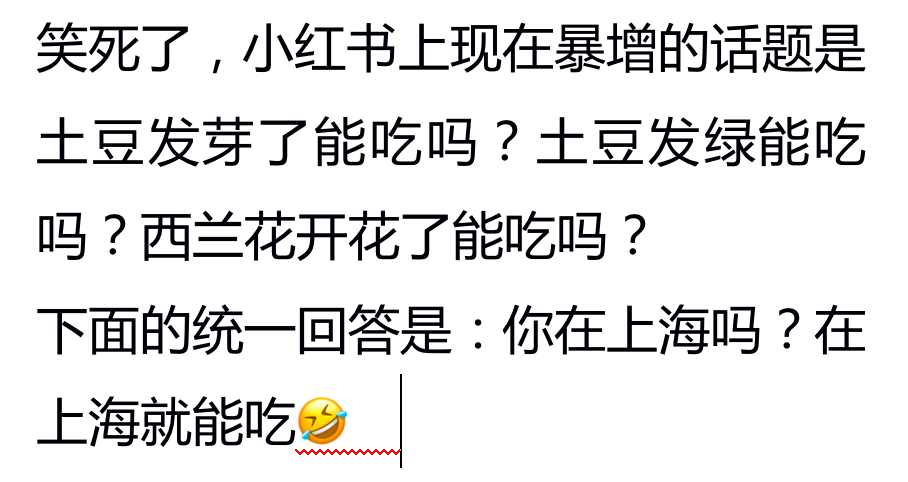 从搞笑到反思，上海疫情段子变迁史