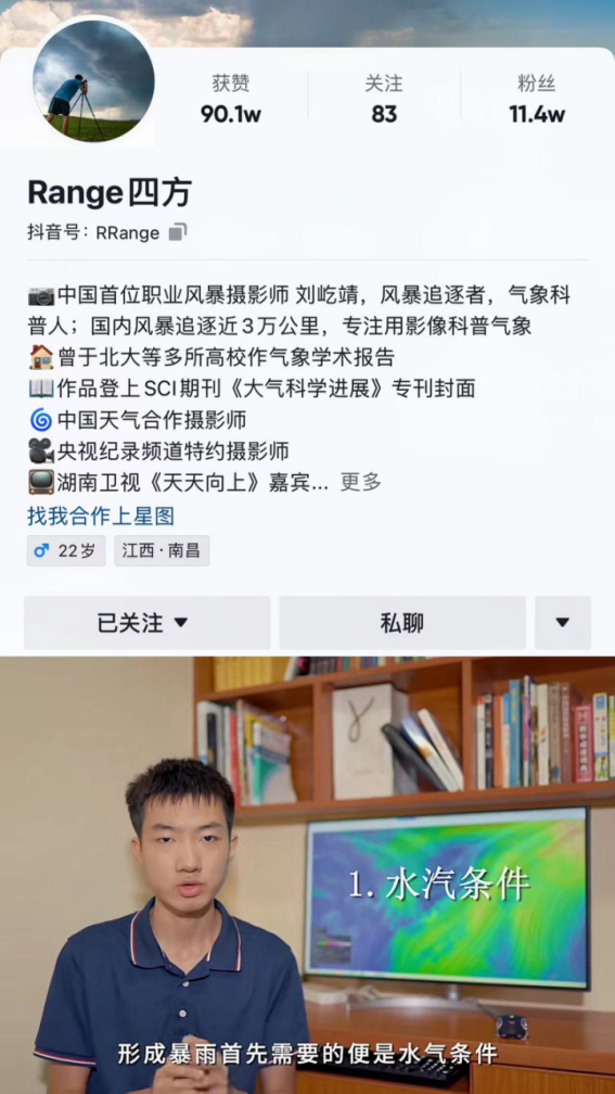 当“00后”爱上在抖音搞学习，这届年轻人的快乐你想象不到