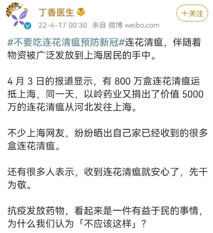 围剿连花清瘟？一扒幕后，惊心动魄！