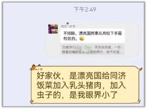 同济大学的学生不能忍了