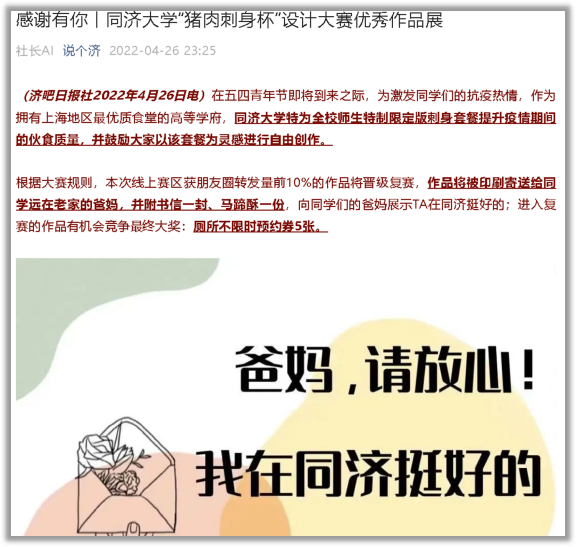 同济大学的学生不能忍了