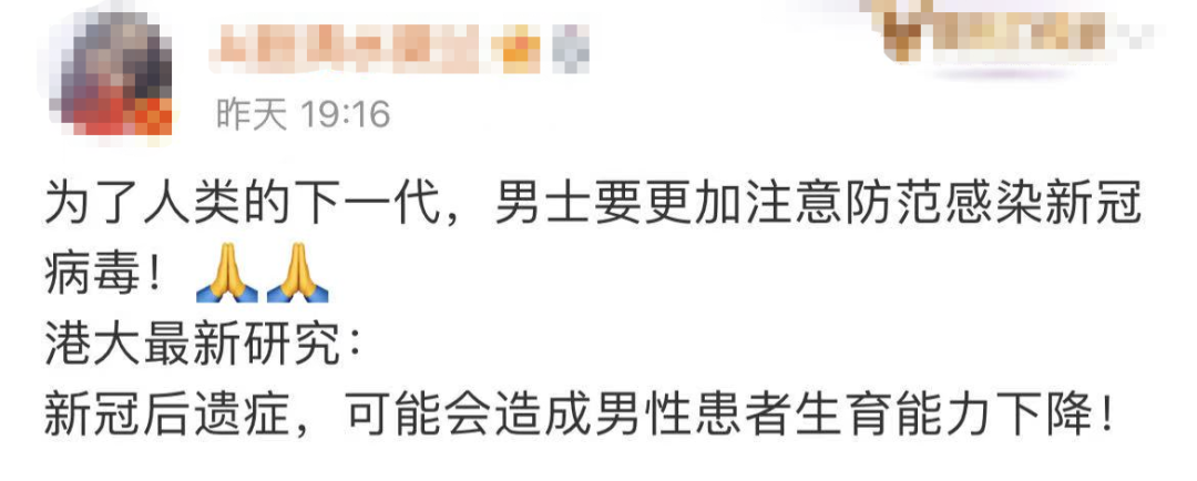 实锤了!香港院士团队发现,奥密克戎引起睾丸急性损伤和萎缩! 实锤了!香港院士团队发现,奥密克戎引起睾丸急性损伤和萎缩!