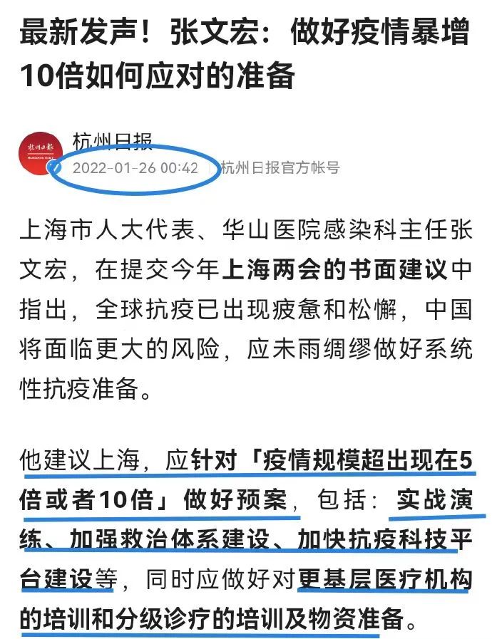 上海防疫何以至此