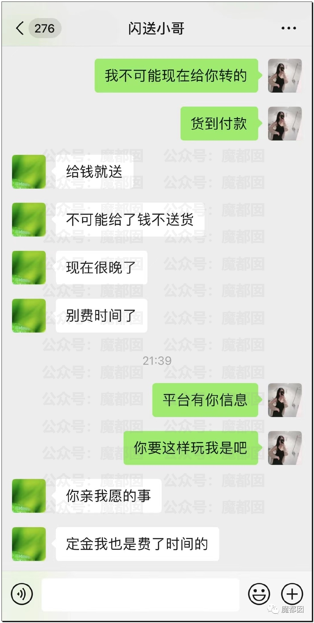 比贩毒更赚钱！跑腿和定价愈发疯狂！发国难财不怕遭报应吗？