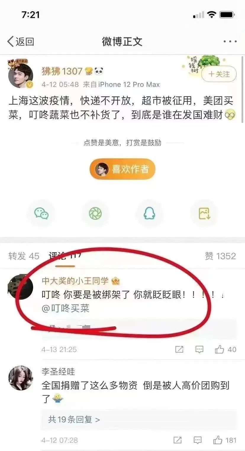 从搞笑到反思，上海疫情段子变迁史