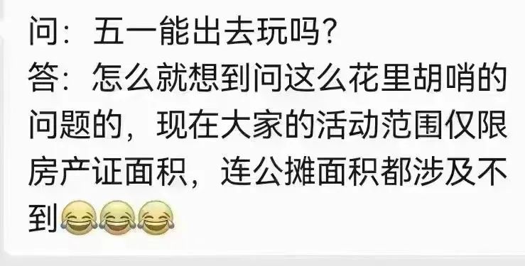 从搞笑到反思，上海疫情段子变迁史