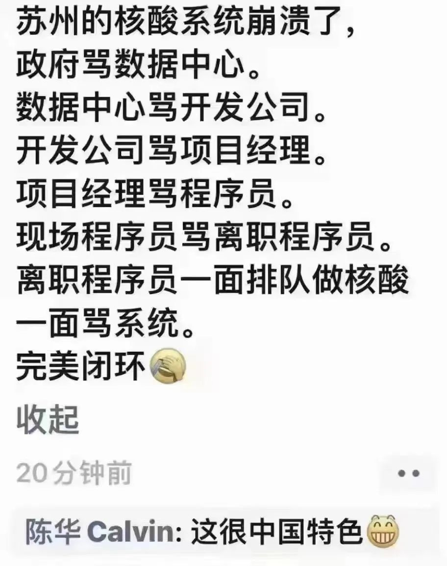 从搞笑到反思，上海疫情段子变迁史
