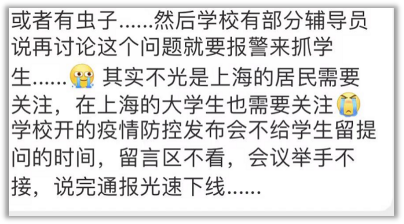 同济大学的学生不能忍了