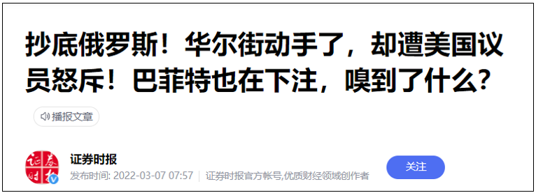 俄罗斯对欧美发动了一场漂亮的金融反击战，美元霸权正在加速崩溃！