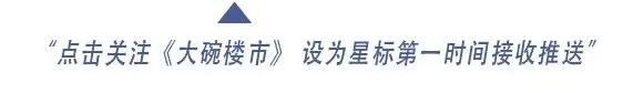 历史轮回，第三轮楼市周期即将开启