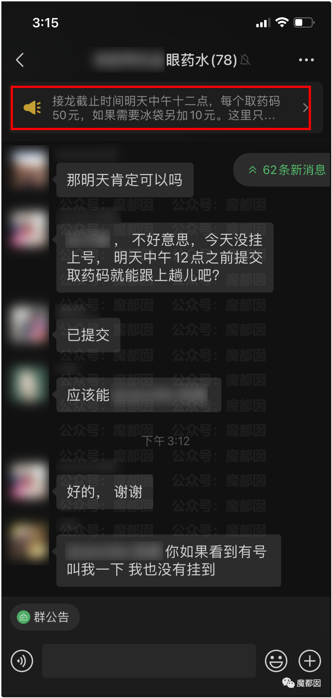 比贩毒更赚钱！跑腿和定价愈发疯狂！发国难财不怕遭报应吗？