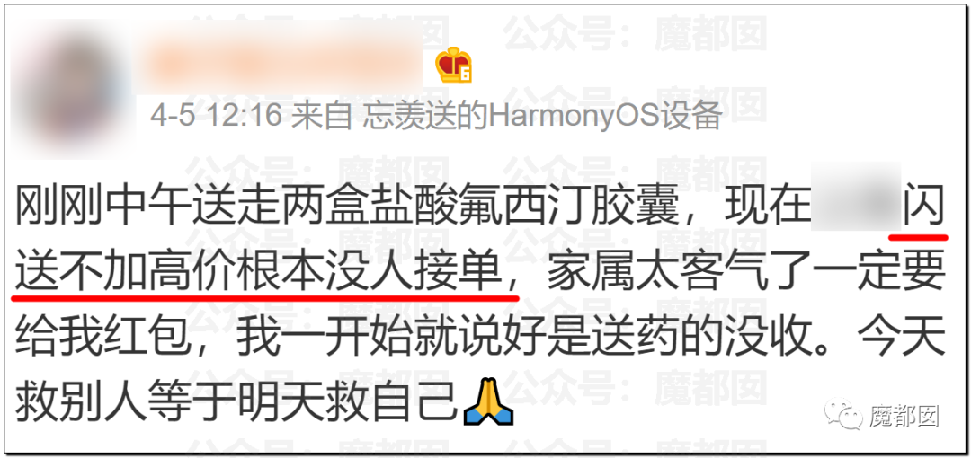 这波疫情到底肥了哪些人的腰包？