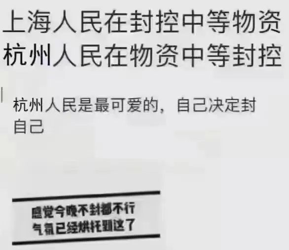 从搞笑到反思，上海疫情段子变迁史