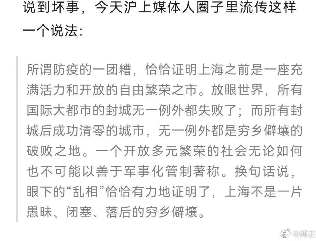 从搞笑到反思，上海疫情段子变迁史