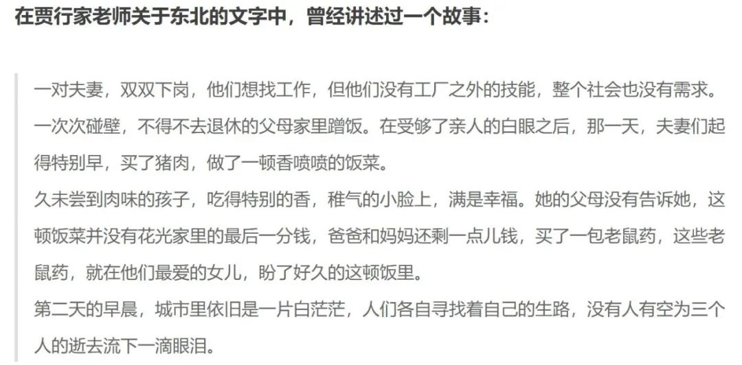 戾气何来？稳经济就是保生命