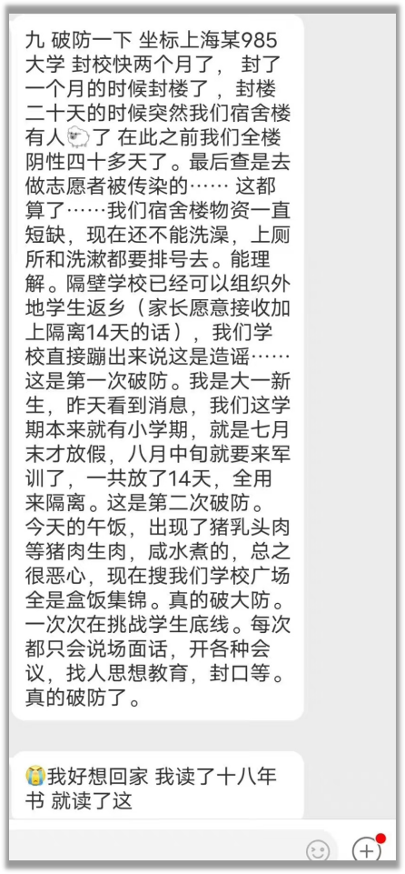 同济大学的学生不能忍了