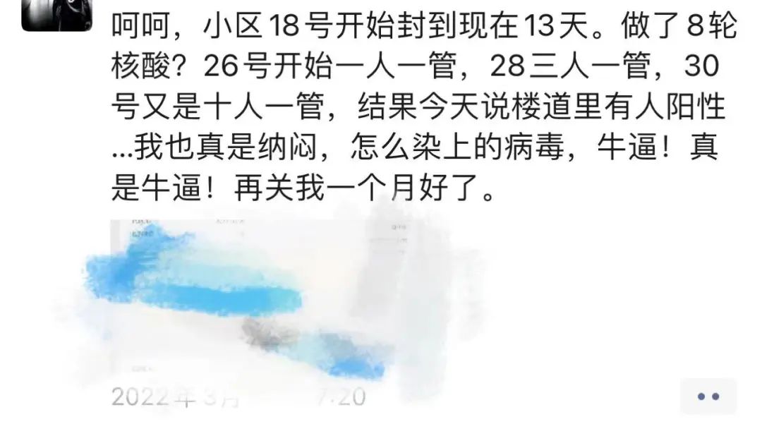 上海六院的“丁丁保卫战”推文，被骂不冤