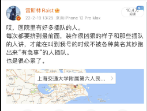 上海六院的“丁丁保卫战”推文，被骂不冤