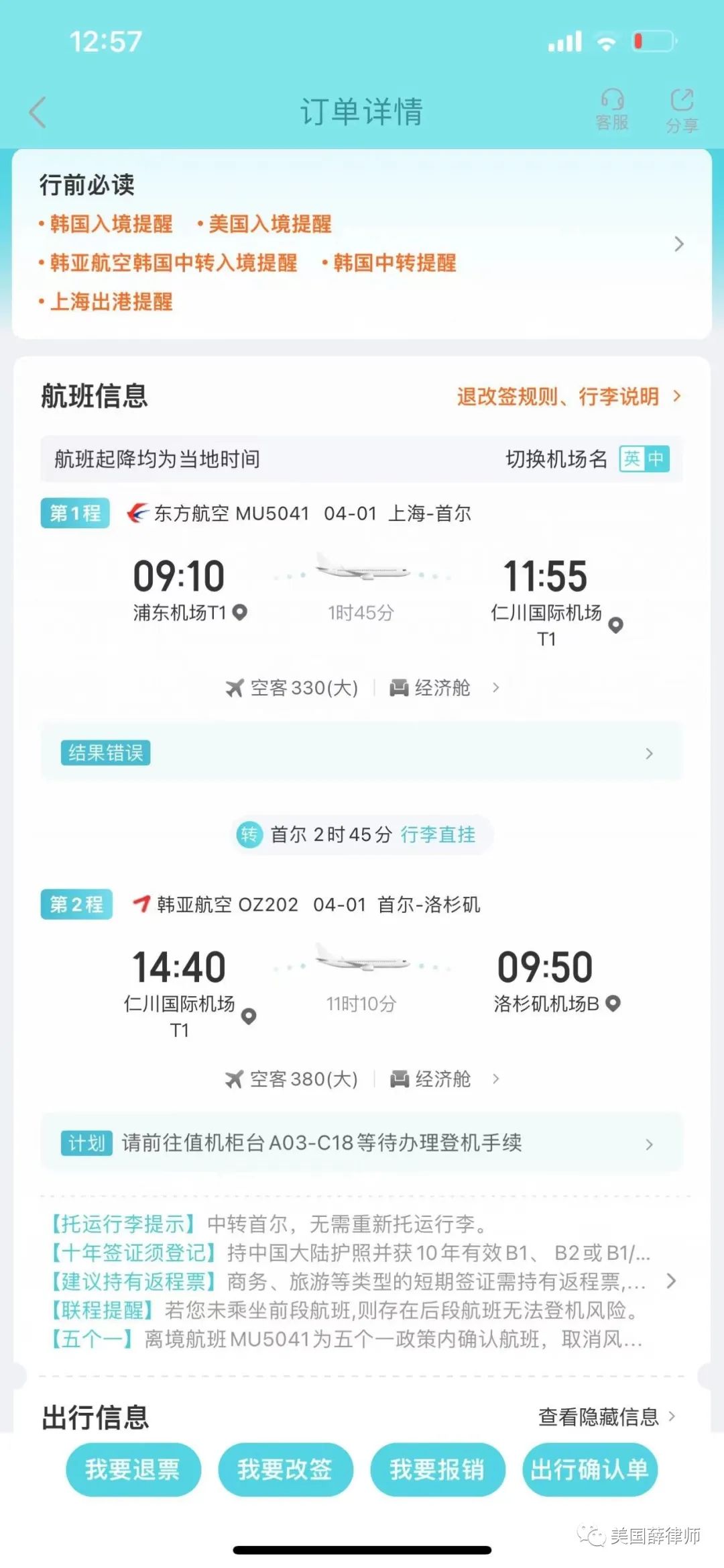 我在中国三个月的魔幻之旅